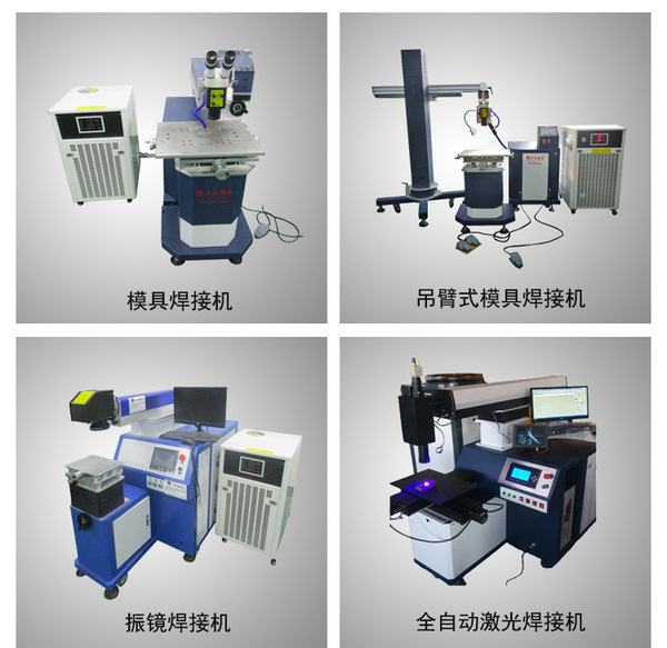 2、中國便攜式激光焊接機生產廠家做出來的比較好的是哪幾個？