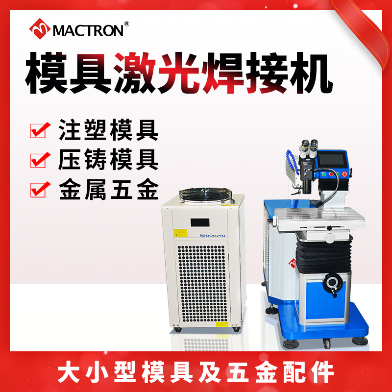 3、塑料激光焊最新發布的發展趨勢