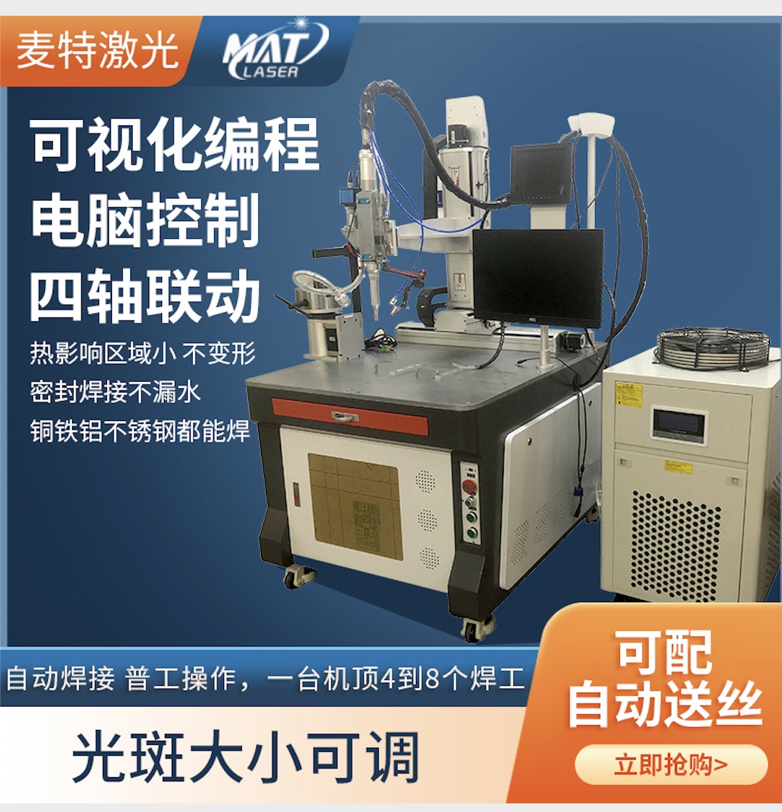 2.激光焊接機在焊接過程中應掌握哪些要點？