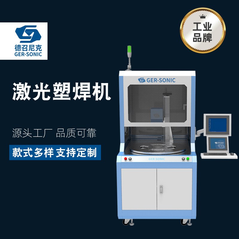 2.激光焊機(jī)由哪些部件組成？